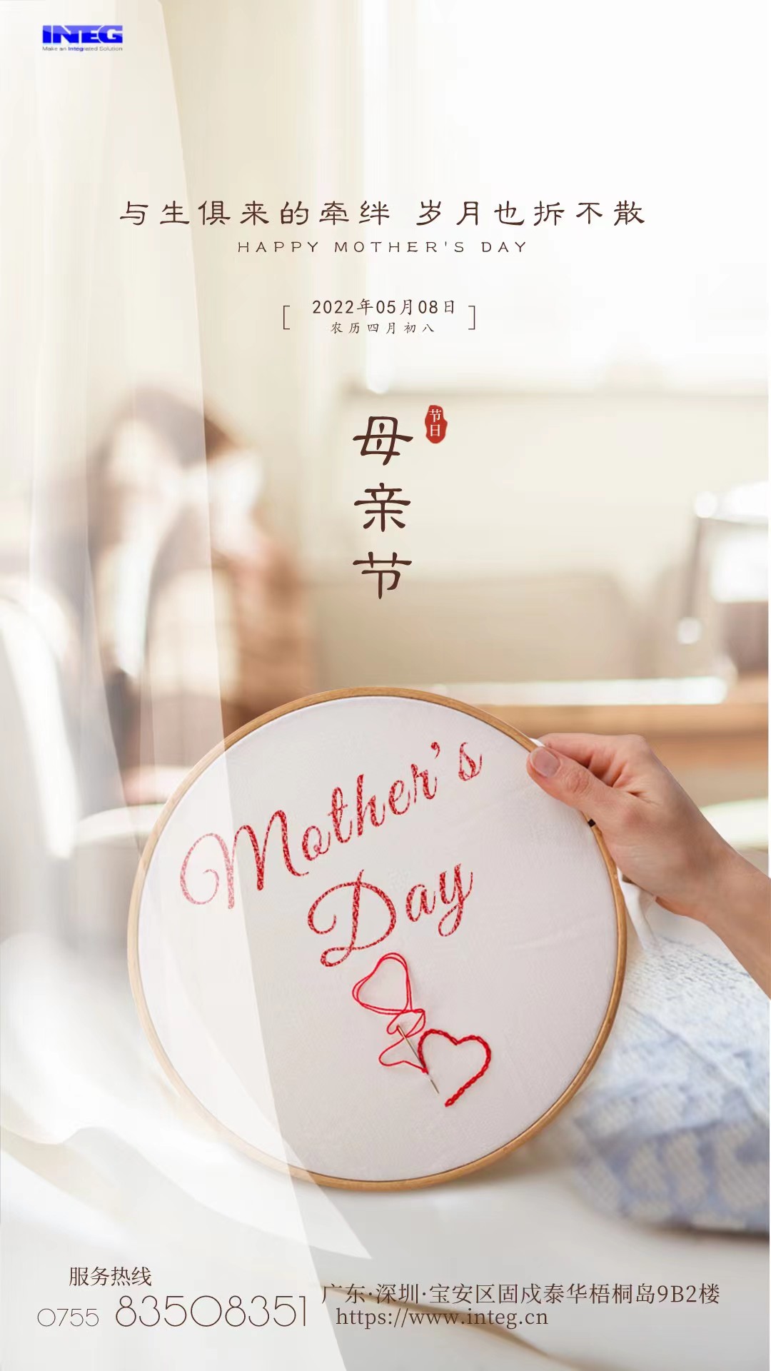 Happy Mather's Day