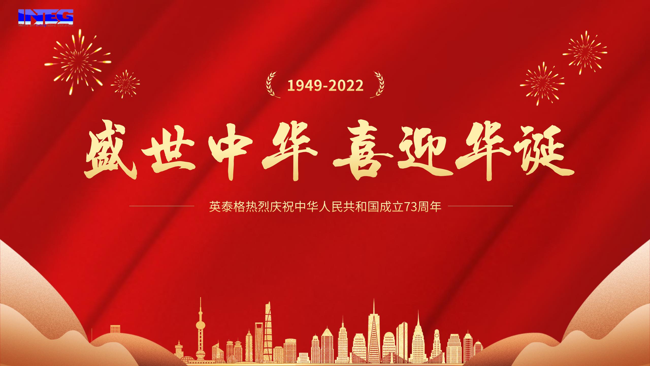 OD.COM平台·(中国区)体育官方网站祝您十一国庆节快乐