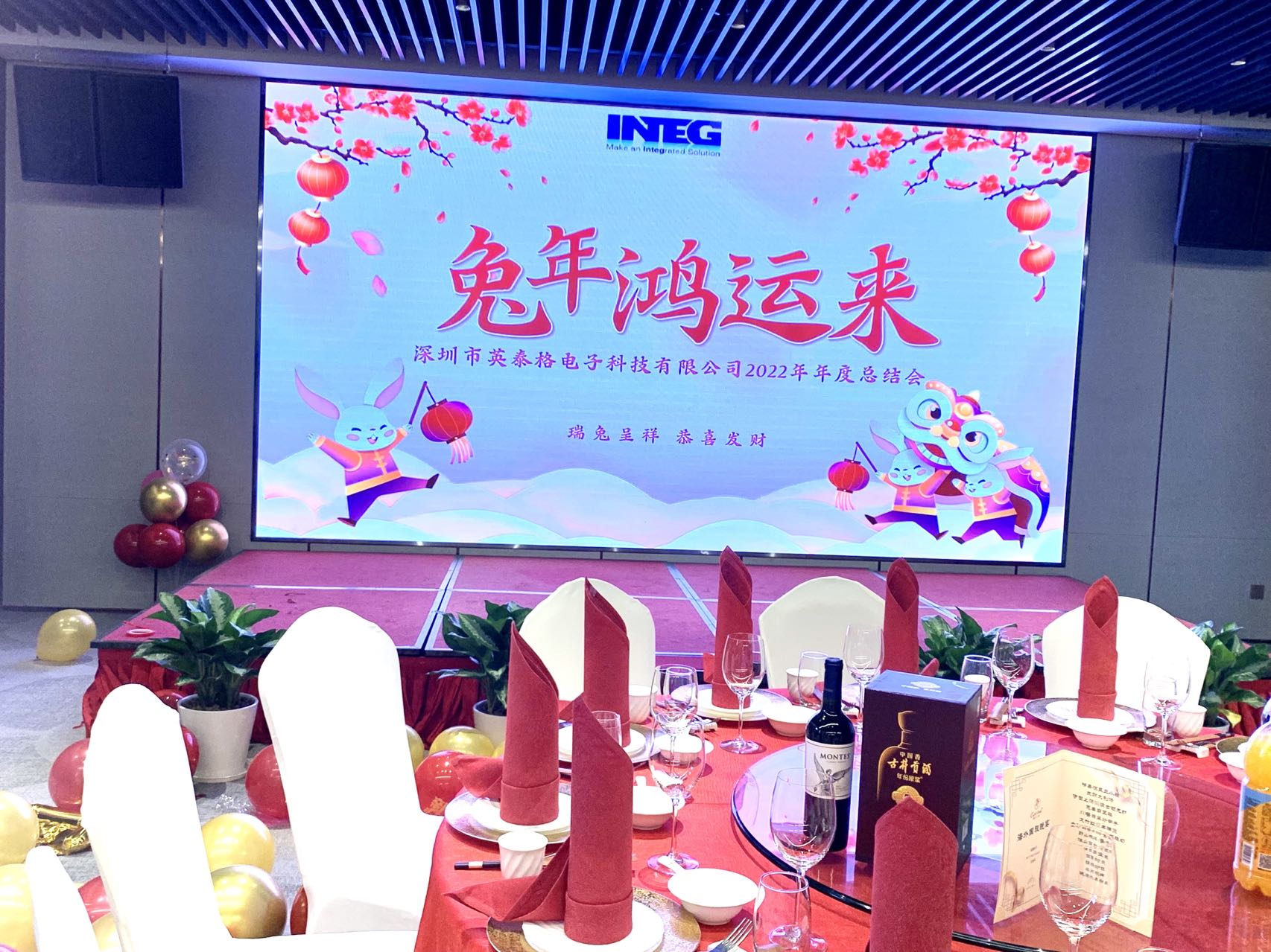 深圳市OD.COM平台·(中国区)体育官方网站电子科技有限公司2022年年度总结会